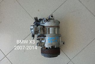 Κομπρεσέρ Aircondition BMW X3 2007-2014