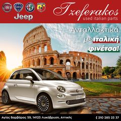 ALFA ROMEO MITO 1.4 ΑΤΜΟΣΦΑΙΡΑ 955A6000 ΤΡΟΠΕΤΟ ΕΜΠΡΟΣ -thumb-3