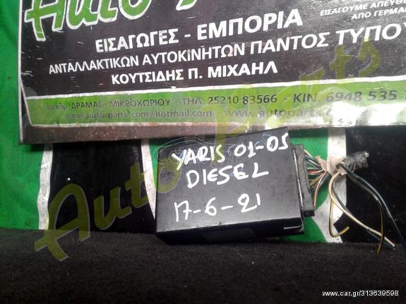 ΡΕΛΕ ΠΡΟΘΕΡΜΑΝΣΗΣ TOYOTA YARIS DIESEL , ΚΩΔ.ΑΝΤΑΛ. 88650-0D130 , ΜΟΝΤΕΛΟ 2001-2009