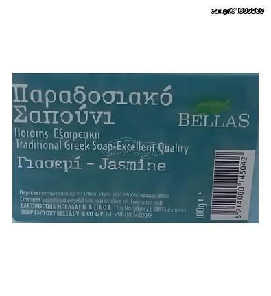 Κλασικό Παραδοσιακό Σαπούνι Bellas Γιασεμί 100gr