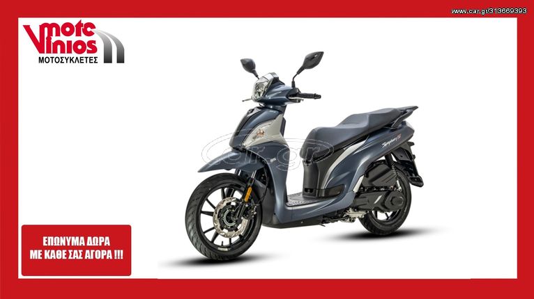 Sym Symphony ST 125 2025 Α/C  *ΔΩΡΑ+ΤΕΛΗ'25*