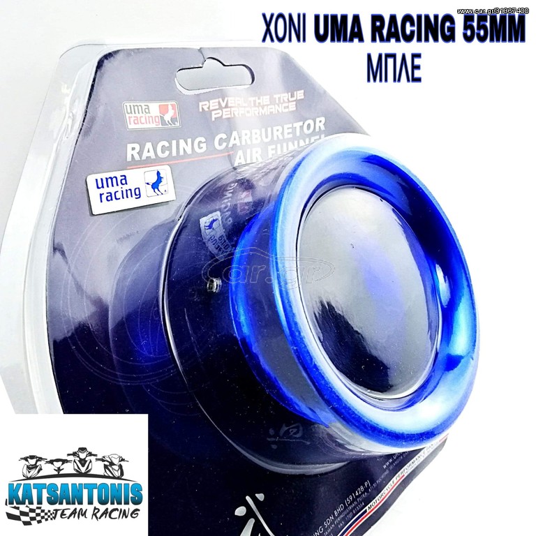 ΧΟΝΙ UMA RACING 55MM ΜΠΛΕ