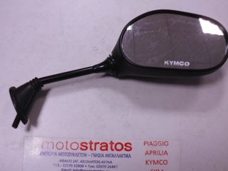 Καθρέφτης Δεξίς Kymco Nexxon.50 2007 - 2008 88110-LBA8-E80