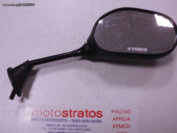 Καθρέφτης Δεξίς Kymco Nexxon.125 2007 - 2007 88110-LBA8-E80