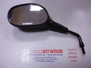 Καθρέφτης Αριστερός Kymco Mxu.450i 2011 - 2015 88120-LBA7-E00