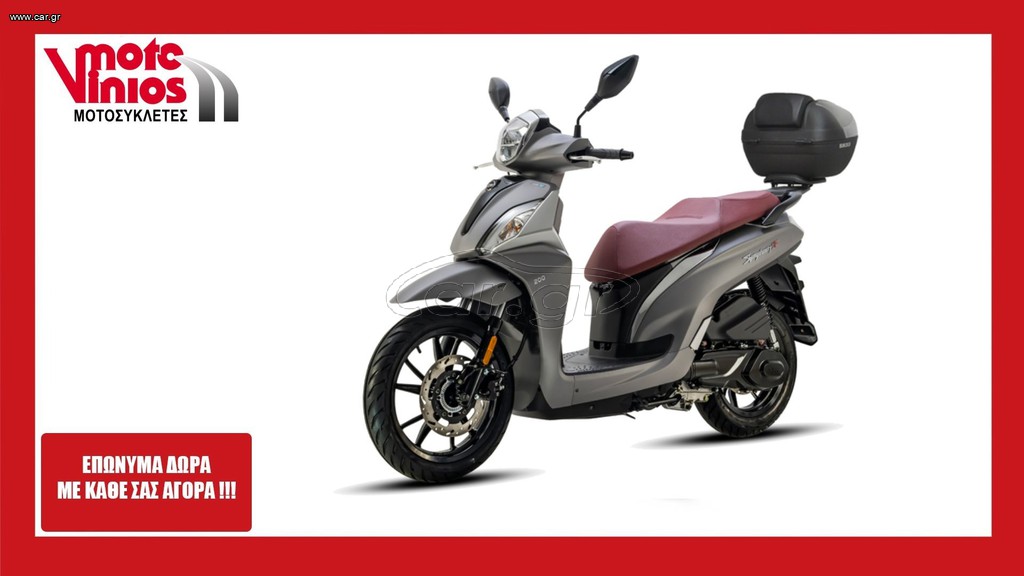 Sym Symphony ST 200i 2026 BOX  *ΕΠΩΝΥΜΑ ΔΩΡΑ+ΤΕΛΗ '26*