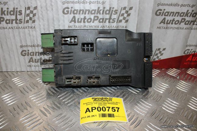 Ασφαλειες-Ασφαλειοθήκη Mercedes-Benz Sprinter 312 2000-2006 0005400650 08501002