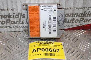 Εγκέφαλος Αερόσακων Mercedes-Benz E 200 W210 1996-2002 0018200026