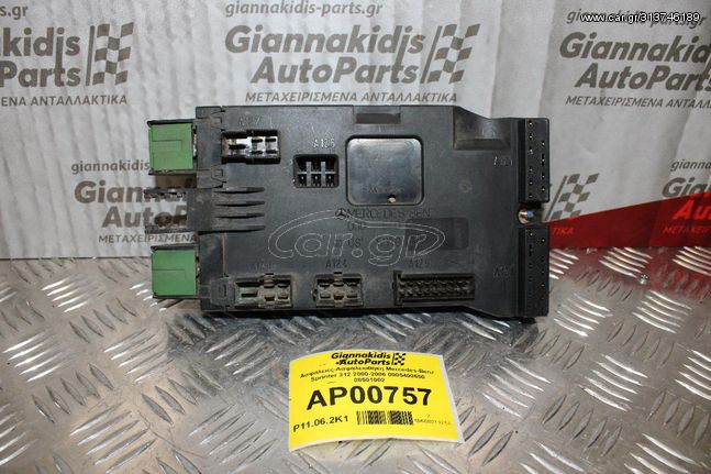 Ασφαλειες-Ασφαλειοθήκη Mercedes-Benz Sprinter 312 2000-2006 0005400650 08501002