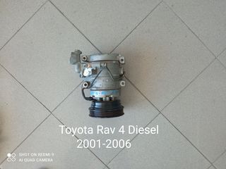 Κομπρεσέρ Aircondition Toyota Rav 4 Diesel 2001-2006