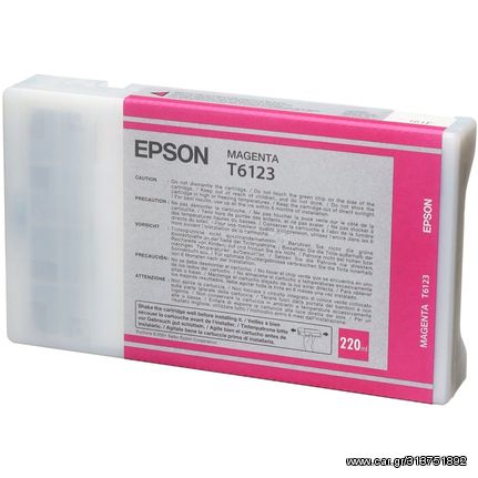 Συμβατό T612300/ C13T612300 Magenta high yield cartridge για Epson Stylus Pro 7450/ 9450