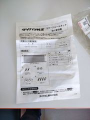 DAIHATSU TERIOS ΔΥΧΤΙ ΓΙΑ ΤΟ ΠΟΡΤΜΠΑΓΑΖ-thumb-3
