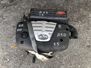 Κινητήρας A5D Kia Rio 1.5