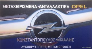 OPEL CROSSLAND X ΕΜΠΡΟΣ ΑΡΙΣΤΕΡΗ ΠΟΡΤΑ -thumb-2