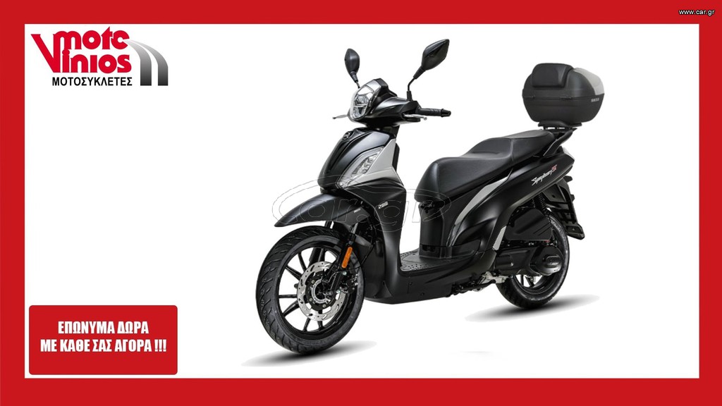 Sym Symphony ST 200i 2026 BOX *EΠΩΝΥΜΑ ΔΩΡΑ+ΤΕΛΗ'26*