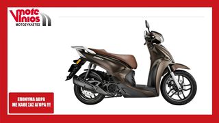 Kymco People S 125 '24 ABS *ΕΠΩΝΥΜΑ ΔΩΡΑ+ΤΕΛΗ '24*