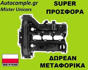 Καπάκι βαλβίδων FORD FIESTA 1.0 Ecoboost 2012 - 2020