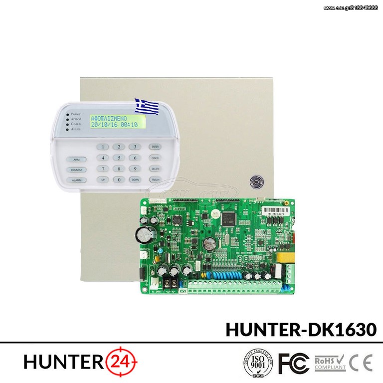 HUNTER-DK1630 GSM & PSTN ΣΥΣΤΗΜΑ ΣΥΝΑΓΕΡΜΟΥ 30 ΑΣΥΡΜΑΤΩΝ ΚΑΙ 16 ΕΝΣΥΡΜΑΤΩΝ ΖΩΝΩΝ ΕΛΛΗΝΙΚΟ ΜΕΝΟΥ