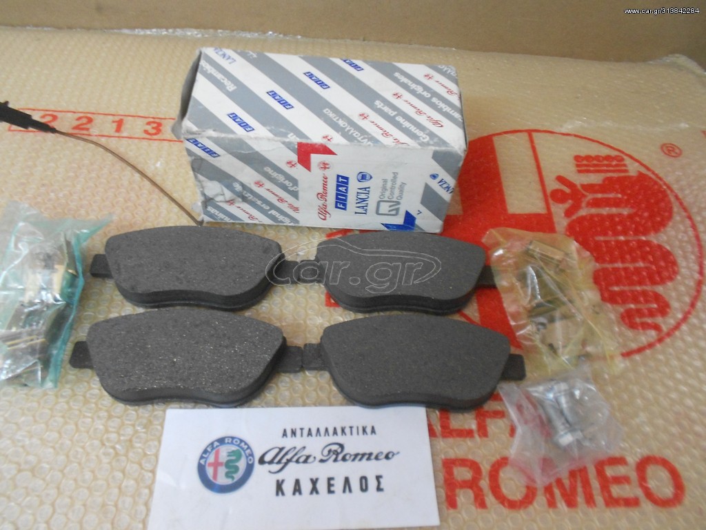 ΤΑΚΑΚΙΑ ΕΜΠΡΟΣ FIAT GRANDE PUNTO - ΚΑΙΝΟΥΡΙΑ ΓΝΗΣΙΑ