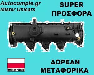 Καπάκι βαλβίδων RENAULT MODUS 1.5 dCi 2004 - 2011