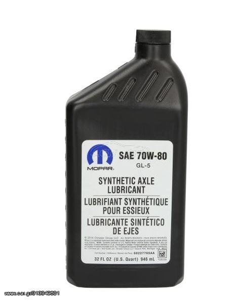 MOPAR SAE 70W80 rear differentials API GL-5