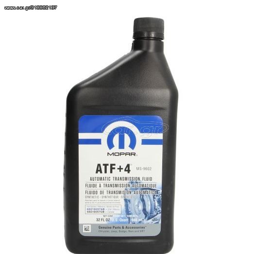 ΛΑΔΙ ΣΑΣΜΑΝ ATF+4 MOPAR