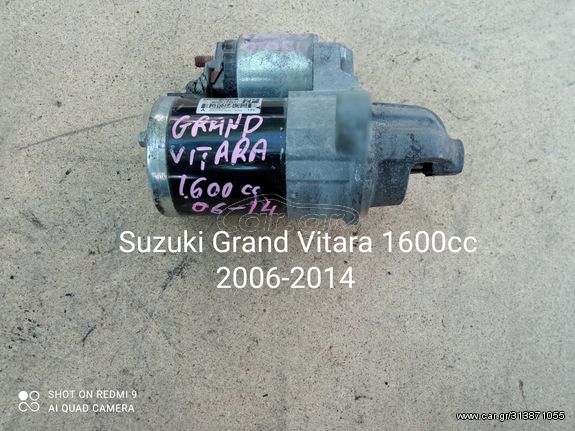 Μίζα Suzuki Grand Vitara 1600cc 2006-2014