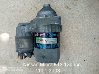 Μίζα Nissan Micra K12 1200cc 2001-2008