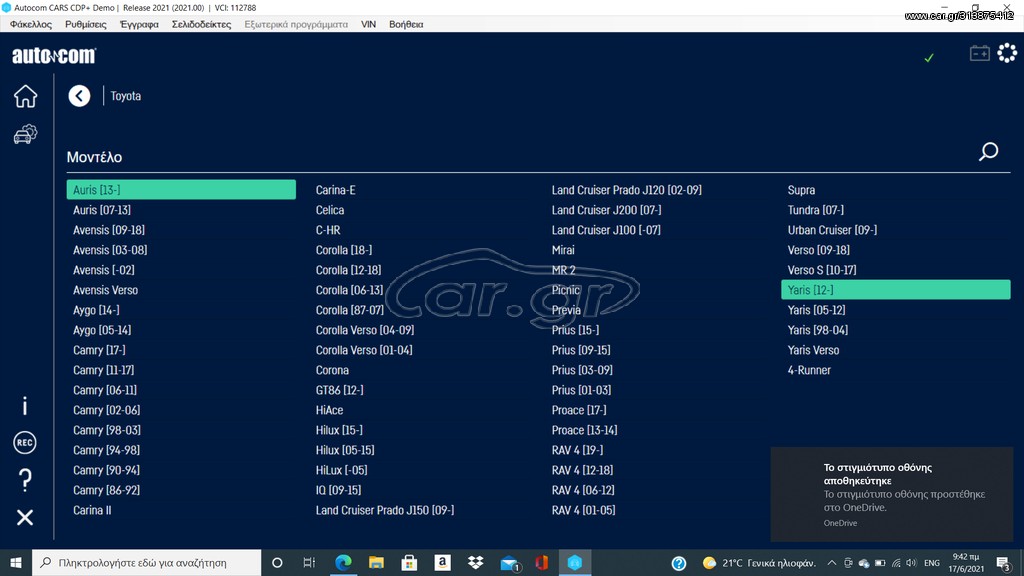 ΑΝΑΒΑΘΜΙΣΗ ΓΙΑ   AUTOCOM CAR AND TRUCK 2026  ORIGINAL