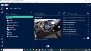 ΑΝΑΒΑΘΜΙΣΗ ΓΙΑ   AUTOCOM CAR AND TRUCK 2026  ORIGINAL-thumb-1