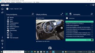 ΑΝΑΒΑΘΜΙΣΗ ΓΙΑ   AUTOCOM CAR AND TRUCK 2026  ORIGINAL-thumb-2