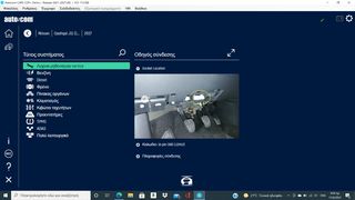 ΑΝΑΒΑΘΜΙΣΗ ΓΙΑ   AUTOCOM CAR AND TRUCK 2026  ORIGINAL-thumb-4