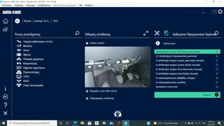 ΑΝΑΒΑΘΜΙΣΗ ΓΙΑ   AUTOCOM CAR AND TRUCK 2026  ORIGINAL-thumb-5