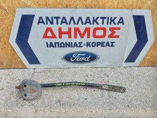 NISSAN C220 '86-'95 ΜΕΤΑΧΕΙΡΙΣΜΕΝΗ ΕΜΠΡΟΣ ΔΕΞΙΑ ΚΟΝΤΡΑ ΨΑΛΙΔΙΟΥ 