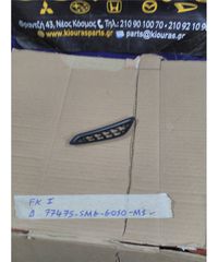 ΚΑΛΥΜΜΑ ΤΑΜΠΛΟ HONDA CIVIC 2006-2012 Δεξιά