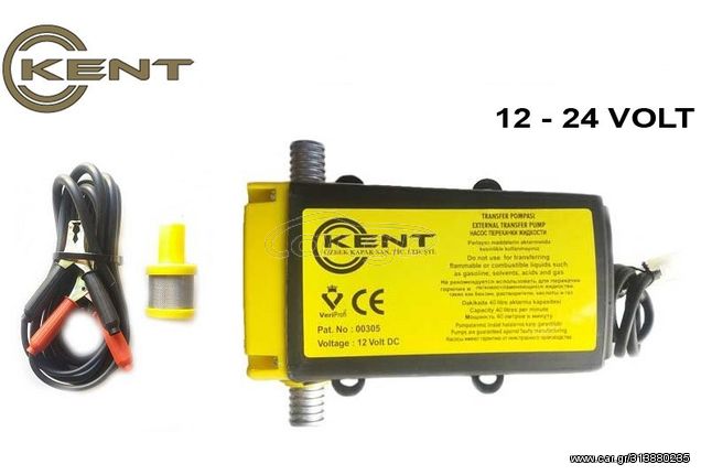 Ηλεκτρική αντλία αναρρόφησης καυσίμων KENT 150W 12V DM-732