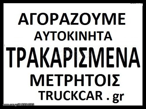 Bmw 118 2019 TRUCKCAR Τρακαρισμένα Αυτοκίνητα 