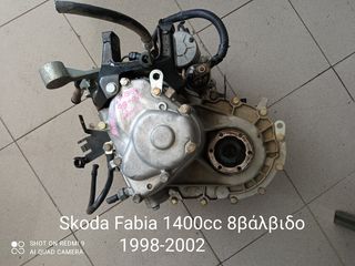 Σασμάν Skoda Fabia 1998-2002