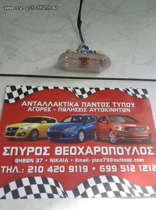 ΦΛΑΣ ΦΤΕΡΟΥ FORD FOCUS ΛΕΥΚΟ