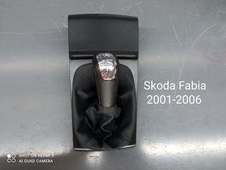 Λεβιές ταχυτήτων Skoda Fabia 2001-2006
