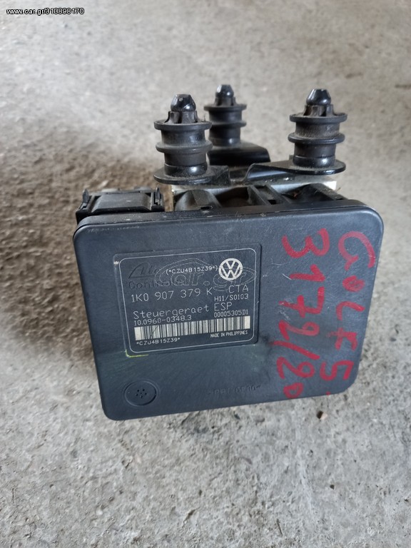ΜΟΝΑΔΑ ABS VW GOLF 5 2003-2008