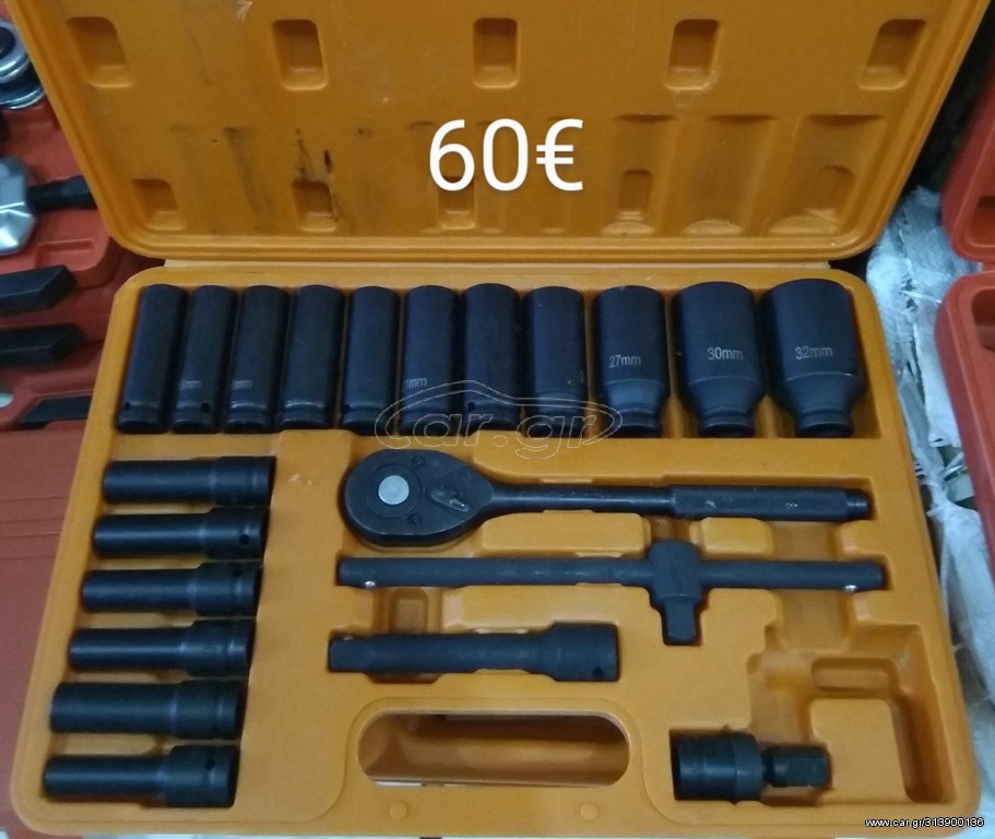 Σετ Καστανια με καρυδακια