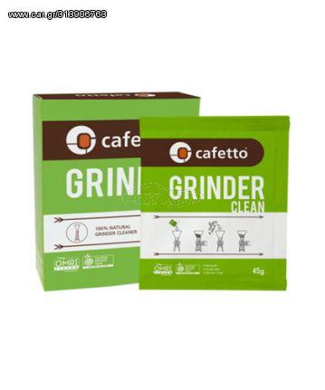 Cafetto Grinder Clean 3 sachets - Καθαριστικό Μύλου 45g 3τμχ