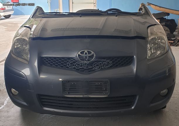 TOYOTA YARIS 2009 - 2012 ΤΡΟΠΕΤΟ ΕΜΠΡΟΣ 