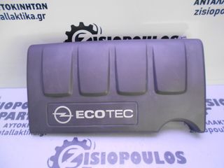 ΚΑΠΑΚΙ ΠΛΑΣΤΙΚΟ ΜΗΧΑΝΗΣ (ΑΝΤΙΘΟΡΥΒΙΚΟ) OPEL CORSA D F2 A12XER 2010'-1015' (71041LS07) (INT 1)