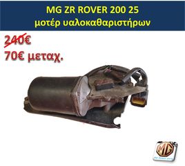 ROVER 25 MG ZR Streetwise μοτέρ υαλοκαθαριστήρων διακόπτες παραθύρων κονσόλας ταμπλό πατάκια - ανταλλακτικά MG Athens parts