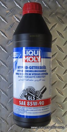 LIQUI MOLY ΒΑΛΒΟΛΙΝΗ HYPOID 85W-90 GL5 1Lt