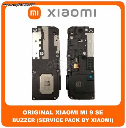 Original Γνήσιο Xiaomi Mi 9 SE , Mi9 SE (M1903F2G) Buzzer Loudspeaker Loud Speaker Sound Ringer Module Ηχείο Μεγάφωνο (Service Pack By Xiaomi)