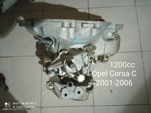 Σασμάν Opel Corsa C 1200cc 2001-2006