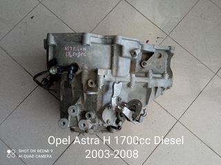 Σασμάν Opel Astra H 1700cc 2003-2008